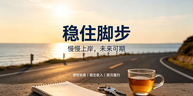 2026信用卡逾期真相：别再被催收吓住，这才是普通人唯一合法上岸路