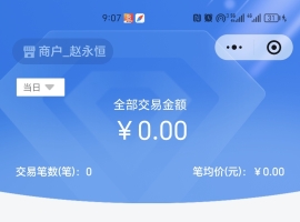 聚扫扫如何变换收款商户