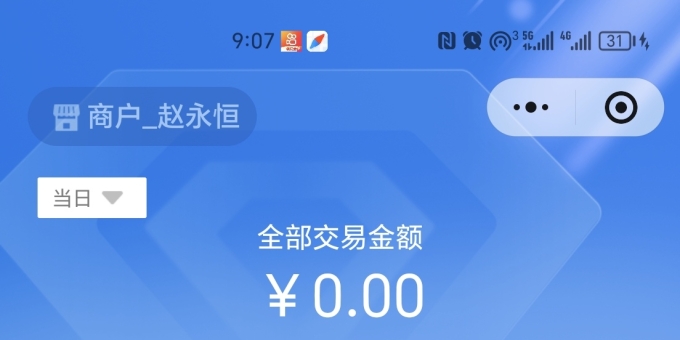 聚扫扫如何变换收款商户