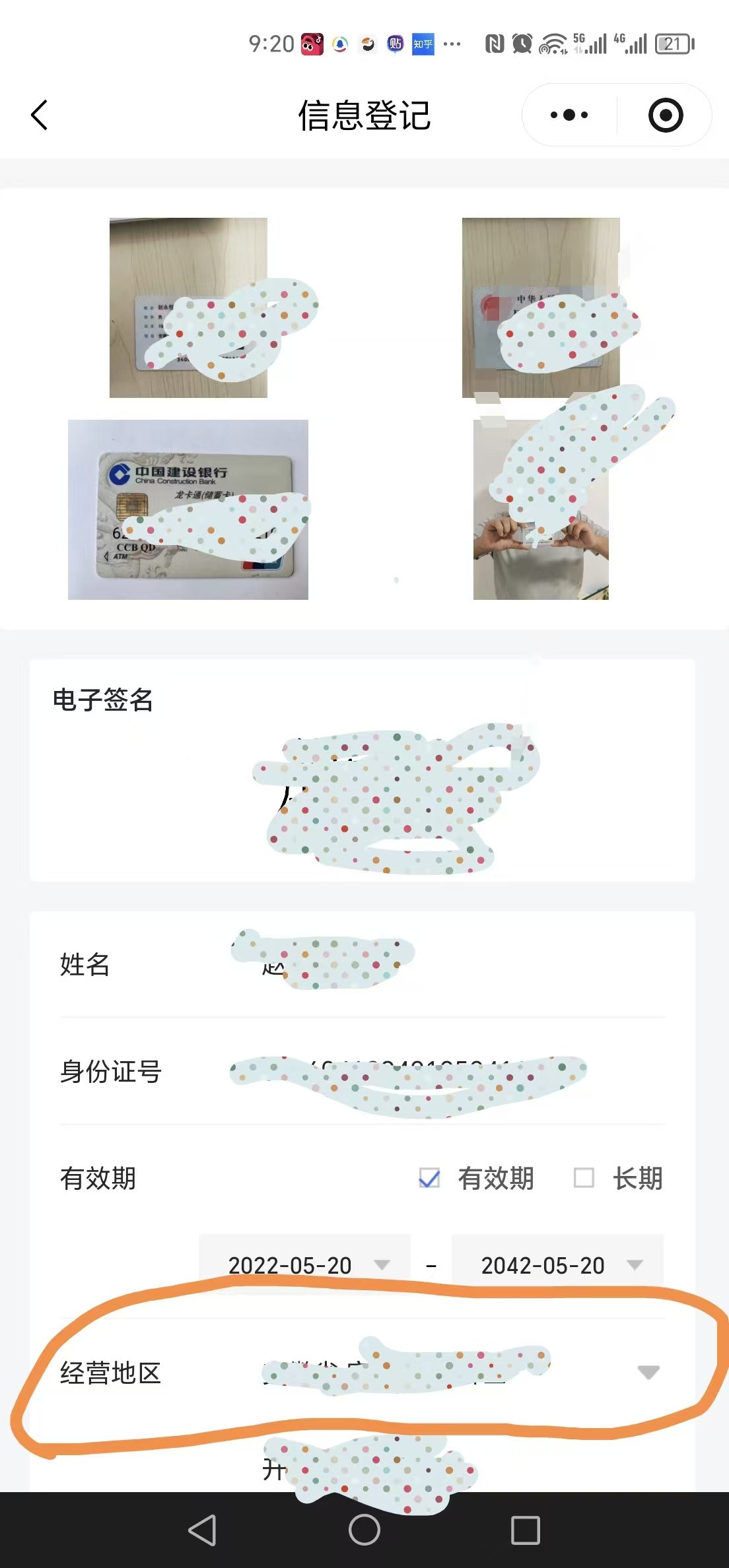 微信图片_20260802113800_43_21.jpg